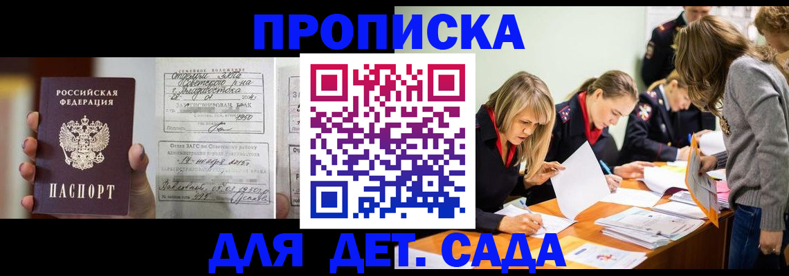 временная регистрация недорого в Абдулино