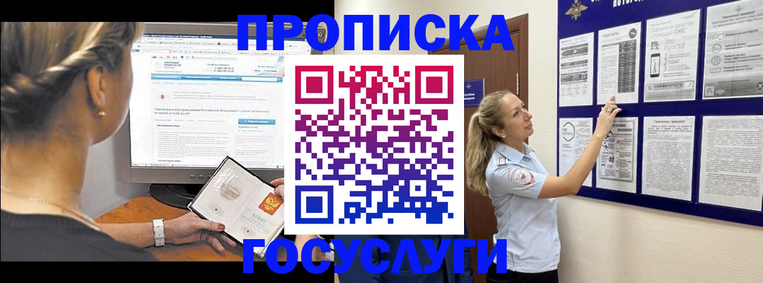 помощь в оформлении постоянной регистрации для семьи в Абдулино