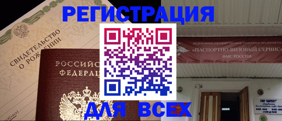 регистрация в Абдулино