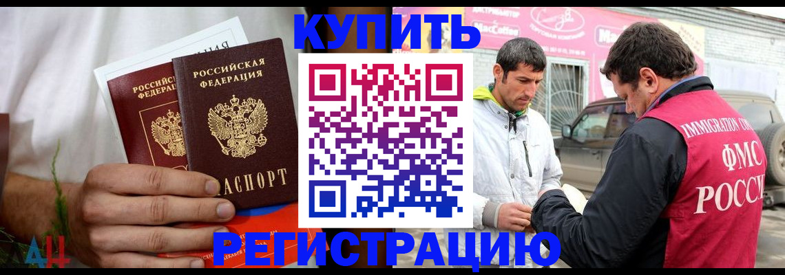 помощь с пропиской от собственника в Абдулино